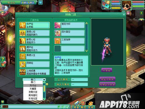 神武2手游老玩家回归活动开启