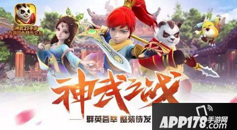 神武2手游全流程变强之路