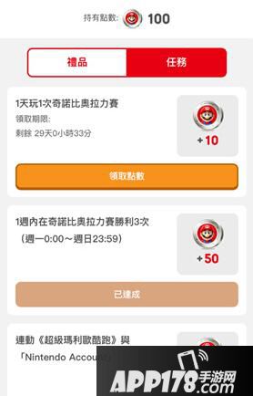 超级马里奥跑酷马里奥点数