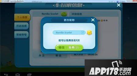 疯狂贪吃蛇名字修改方法