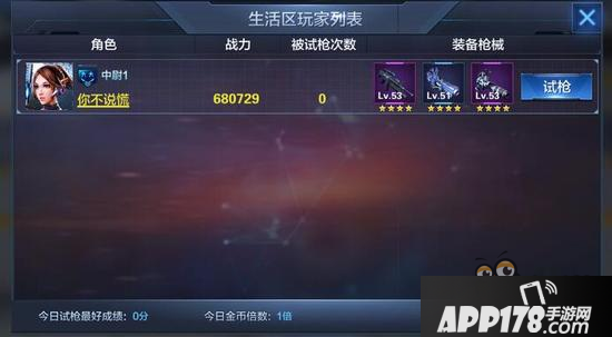 星际火线休闲生活区怎么玩 金币试玩两不误