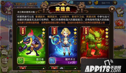 圣剑契约英雄会助战