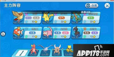 口袋妖怪VS钻石