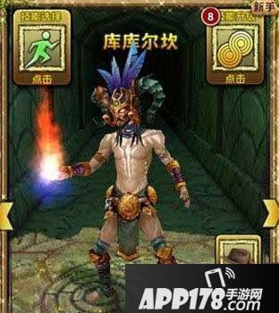 神庙逃亡2争霸赛攻略