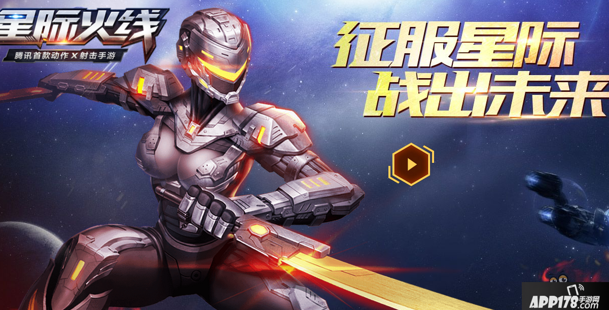 星际火线手游电脑版安装教程 星际火线怎么在电脑上玩