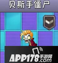 植物大战僵尸2摇滚年代贝斯手僵尸怎么打