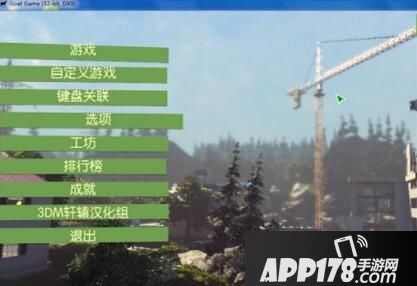 模拟山羊城市转换方法解析