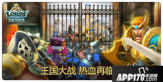 王国纪元全新PVP玩法王国对抗赛震撼来袭