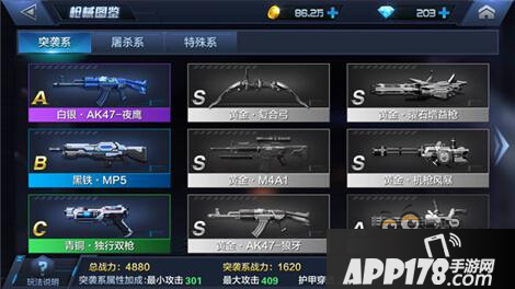 星际火线角色系统怎么玩 火线衣橱会说话