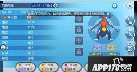 口袋妖怪VS龙系精灵