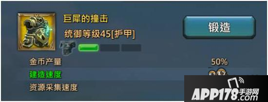 《王国纪元》新手初期必备建筑装备攻略