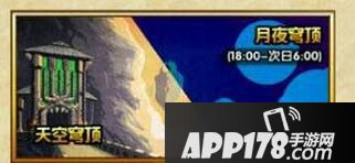 神庙逃亡2夜月穹顶解锁方法详解