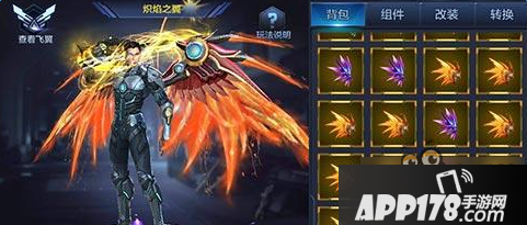 星际火线炽焰之翼战力加成全面讲解