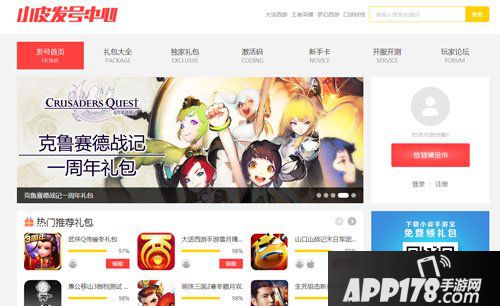 饥饿的鲨鱼3礼包领取