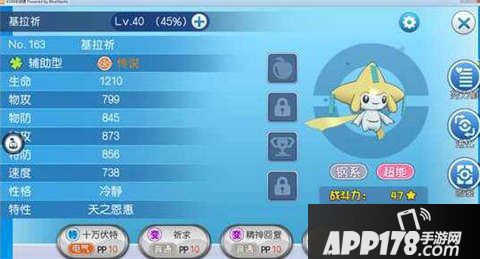 口袋妖怪vs超能力精灵