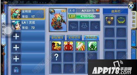 神武2手游金刚狼打书技巧解析