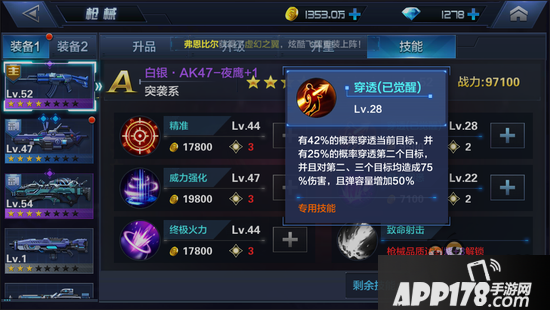 星际火线A级枪的逆袭 白银·AK47-夜鹰来袭