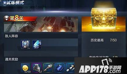 未来战场试炼模式 