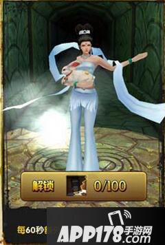 神庙逃亡2嫦娥解析