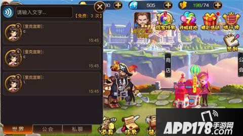 圣剑契约聊天系统