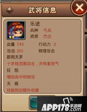 指尖三国志后期阵容 