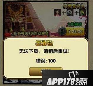 神庙逃亡2地图无法下载解决攻略