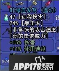 泰拉瑞亚叶绿连发弩武器性能介绍