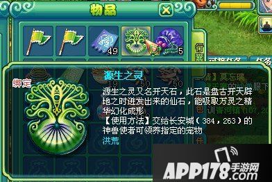 神武2源生之灵是什么