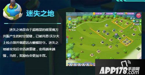 超时空萌物军团迷失之地