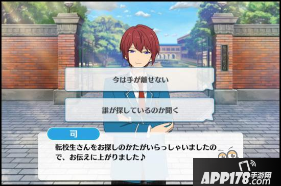 偶像梦幻祭课程训练流星队组合朱樱司篇