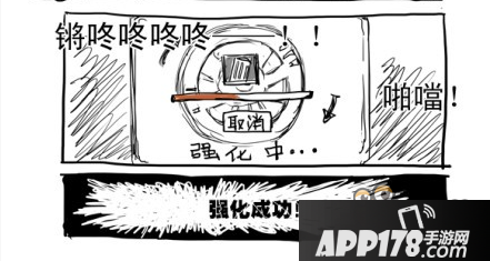 洛奇英雄传永恒同人漫画第五期 强化成功的秘诀
