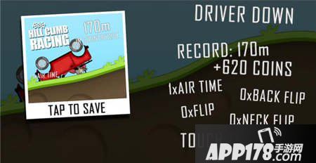 登山赛车高分攻略