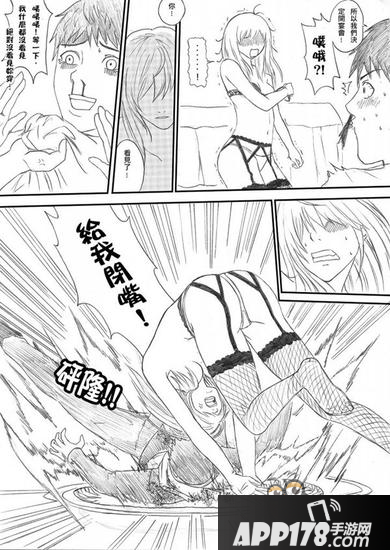 洛奇英雄传永恒同人漫画第二期 贴心的伊菲