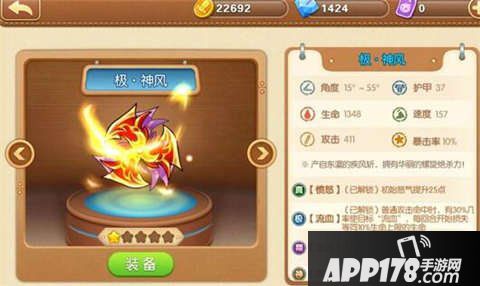 弹弹堂手游武器技能