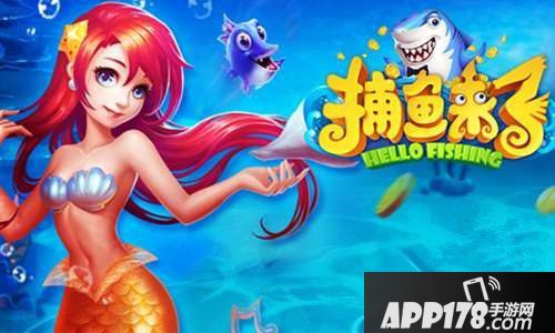 捕鱼来了海王币获取途径