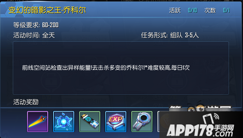 曙光先锋，30-60级升级攻略