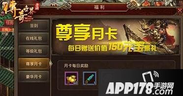 传奇世界手游首充怎么选