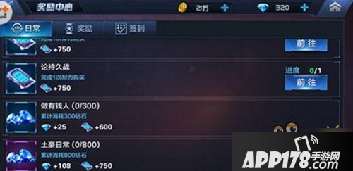 星际火线新手前期快速获取资源<a href=http://www.app178.com/gonglue/ target=_blank class=infotextkey>攻略</a>