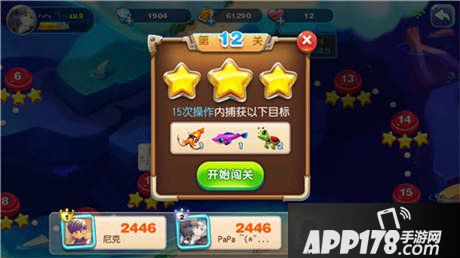 猎鱼达人抓抓乐12关三星通关攻略