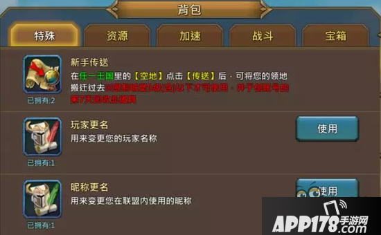 《王国纪元》新手传送<a href=http://www.app178.com/gonglue/ target=_blank class=infotextkey>攻略</a> 找朋友一起玩