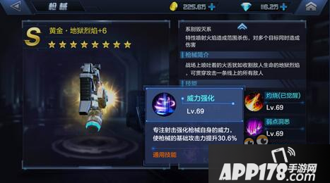 《星际火线》枪械系统 四大基础技能介绍