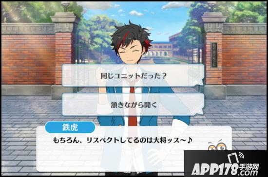 偶像梦幻祭课程训练流星队组合南云铁虎篇