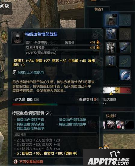 洛奇英雄传永恒新手套装 红狼套入手心得讲解