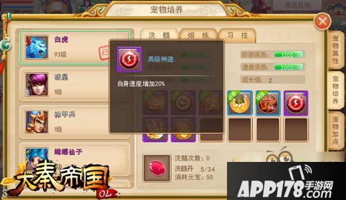 《大秦帝国OL》蝴蝶仙子超强打书攻略