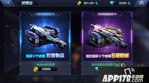 星际火线钻石最具性价比使用方法 钻石怎么花