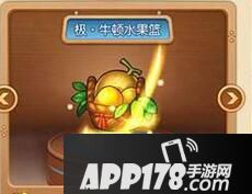 弹弹堂牛顿水果技能分析