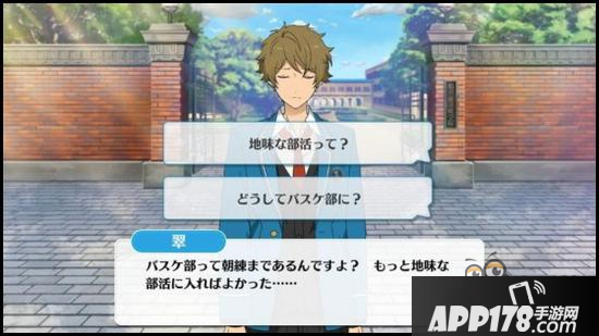 偶像梦幻祭课程训练流星队组合高峰翠篇