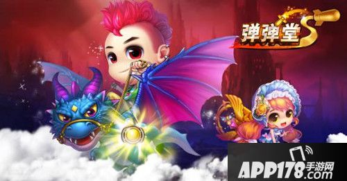 弹弹堂手游武器种类盘点
