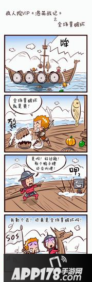 洛奇英雄传永恒同人漫画第三期 醉翁之意不在酒