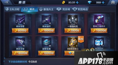 星际火线攻擂点怎么得 最强兵王商店攻擂点换什么好